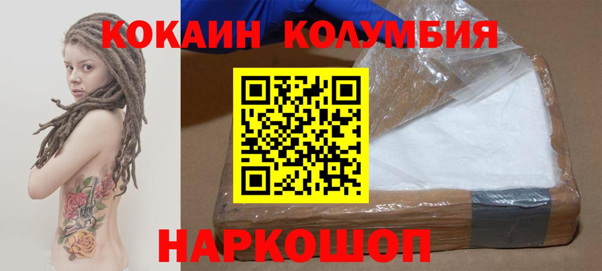 КОКАИН Перу Новороссийск