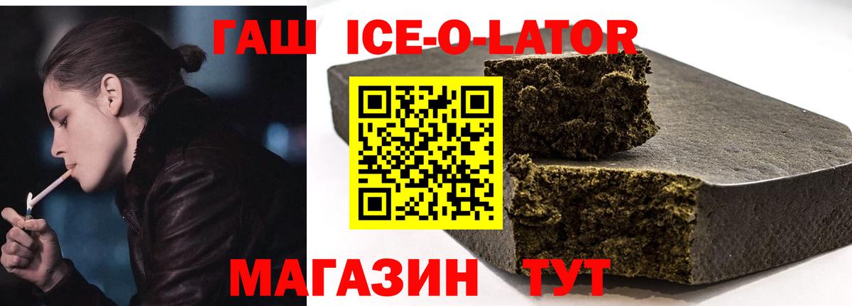 Новороссийск  Гашиш  Вход с VPN  ГАШИШ Изолятор  ГАШ 40% ТГК 