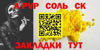 стафф Севастополь