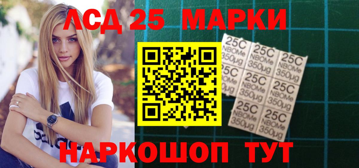 LSD-25 экстази ecstasy Новороссийск