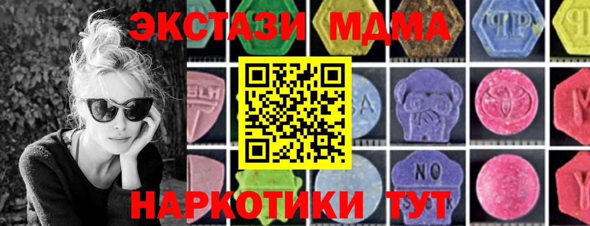 Новороссийск  МДМА кристаллы  МДМА  MDMA VHQ  Вход с VPN 