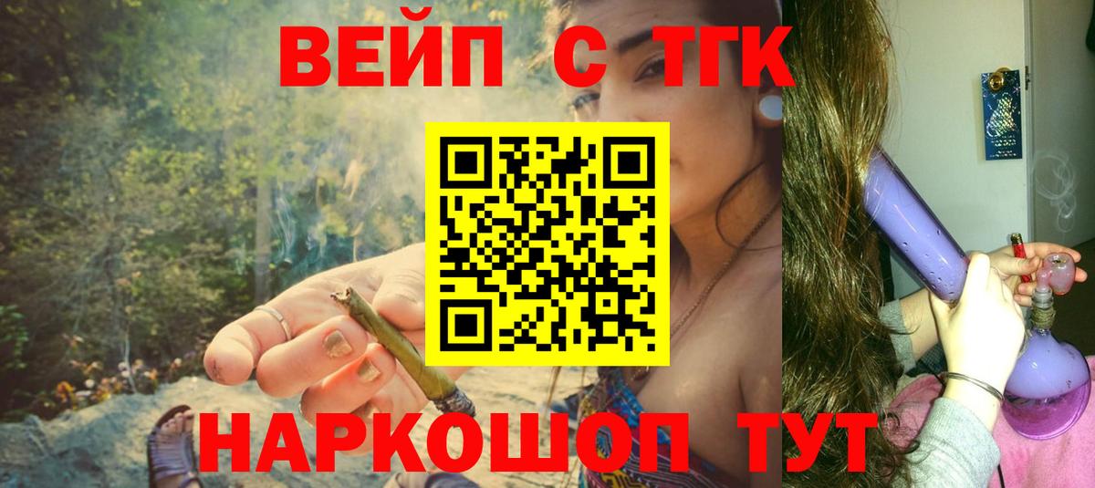 Дистиллят ТГК вейп  ссылка на мегу как зайти  Новороссийск  Вход с VPN 